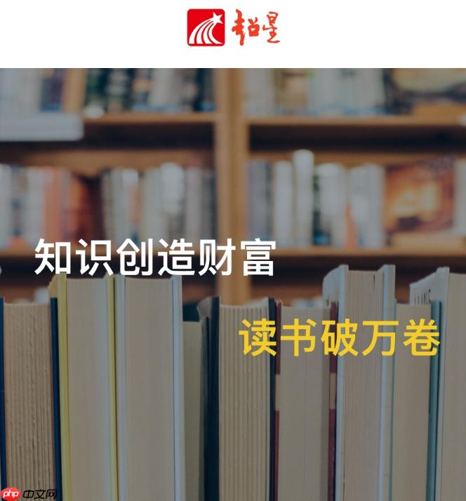 超星在线学习平台登录 学习通网页版官方网站