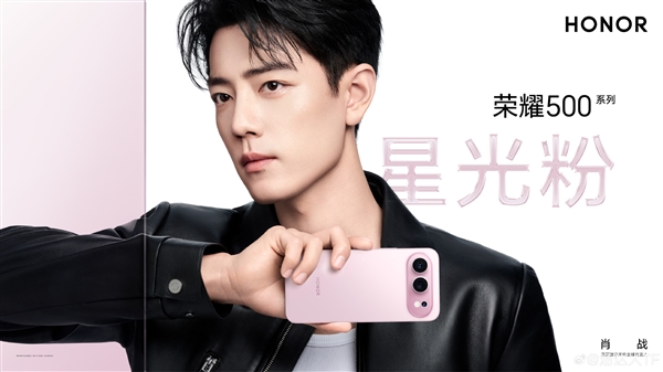轻薄续航神机！荣耀500确认全系8000mAh超大电池