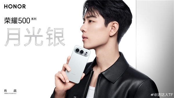 轻薄续航神机！荣耀500确认全系8000mAh超大电池