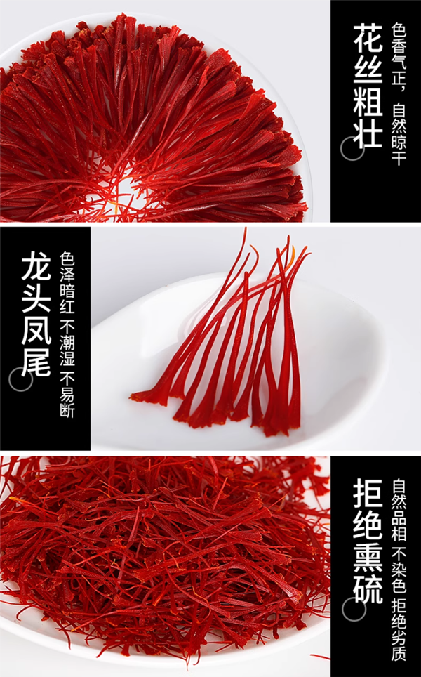 西藏原产:修正藏红花1罐尝鲜装限时19.9元