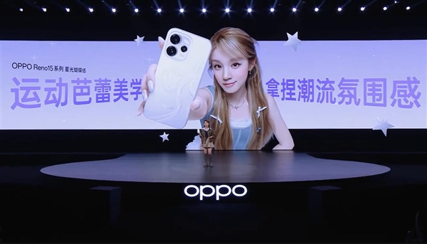 宋雨琦惊喜亮相OPPO Reno15发布会：美到溢出屏幕