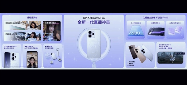 1.15mm OPPO最窄四等边直屏 OPPO Reno15 Pro发布：3699元起