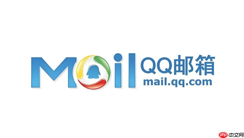 QQ邮箱网页版登录入口 随时随地收发重要邮件