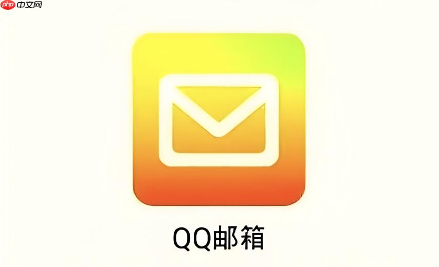 QQ邮箱网页版登录入口 轻松实现移动办公
