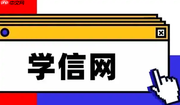 学信网信息有误如何修改 学信网学历信息更正全流程