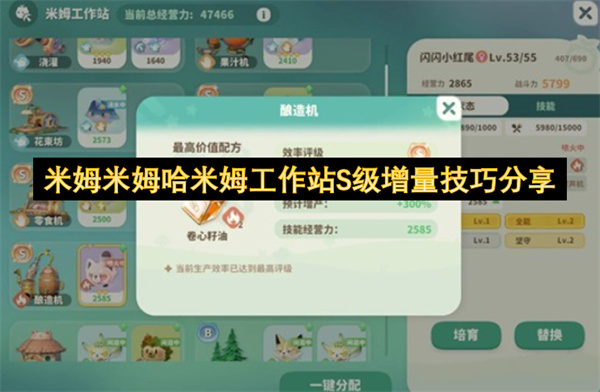 米姆米姆哈米姆工作站S级性能提升技巧分享