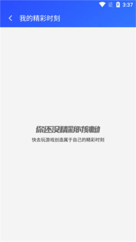 《游戏超人》录屏方法介绍