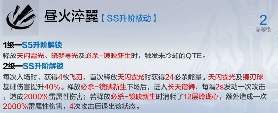 《战双帕弥什》丽芙·霁梦升阶收益一览