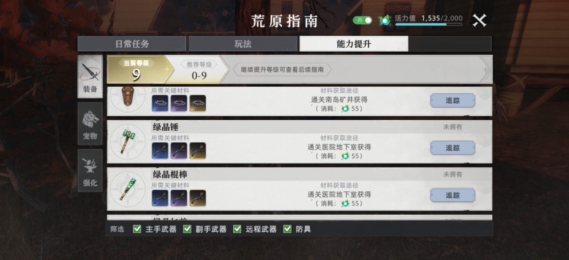 《荒原曙光》萌新生存指南