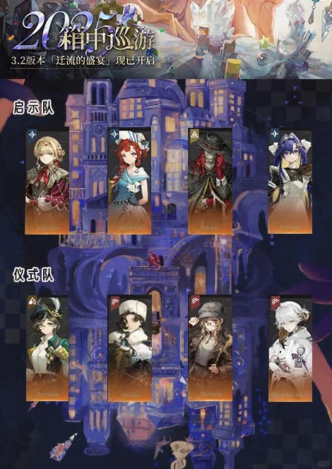 《重返未来1999》贝丽尔热门阵容一览