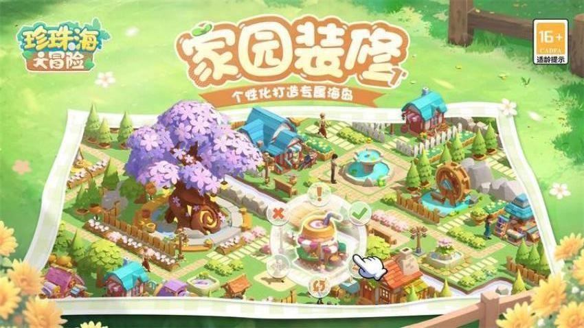 《珍珠海大冒险》莉莉安位置一览