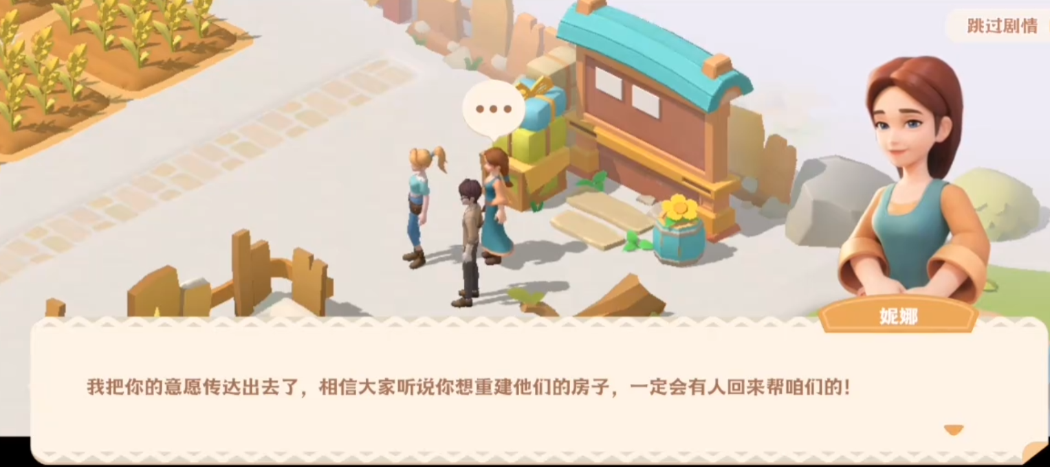 《珍珠海大冒险》莉莉安位置一览