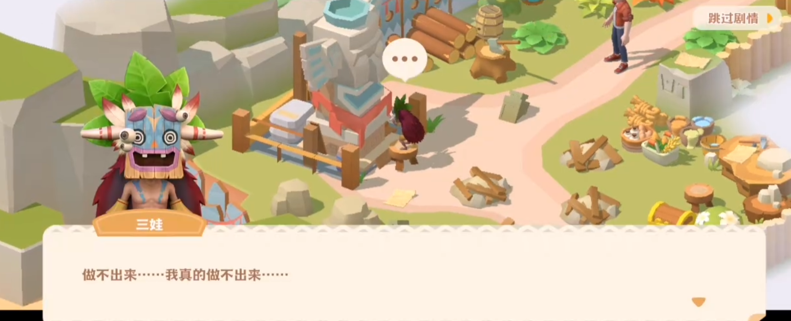 《珍珠海大冒险》莉莉安位置一览