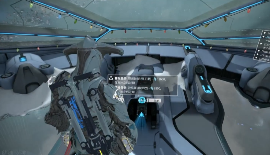 《星际战甲》地图标记地点方法