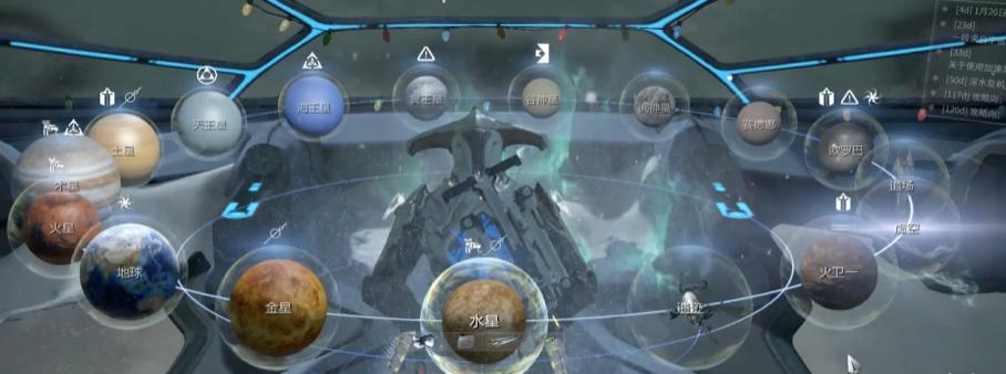 《星际战甲》地图标记地点方法