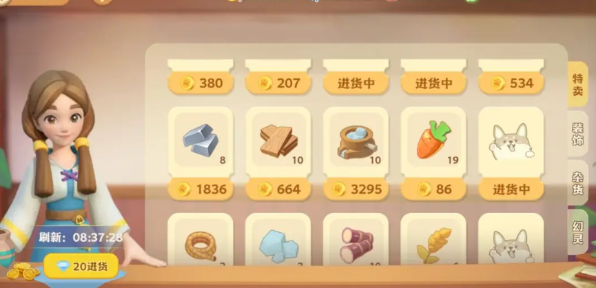 《珍珠海大冒险》开启土地方法