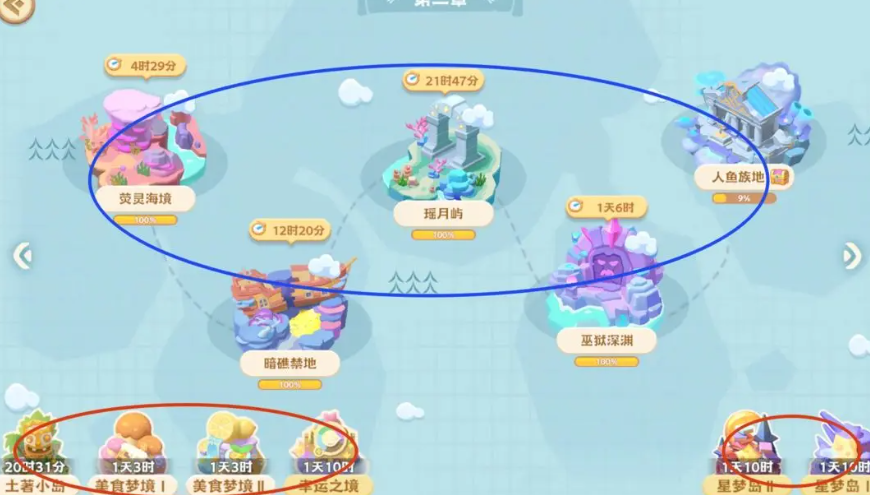 《珍珠海大冒险》开启土地方法