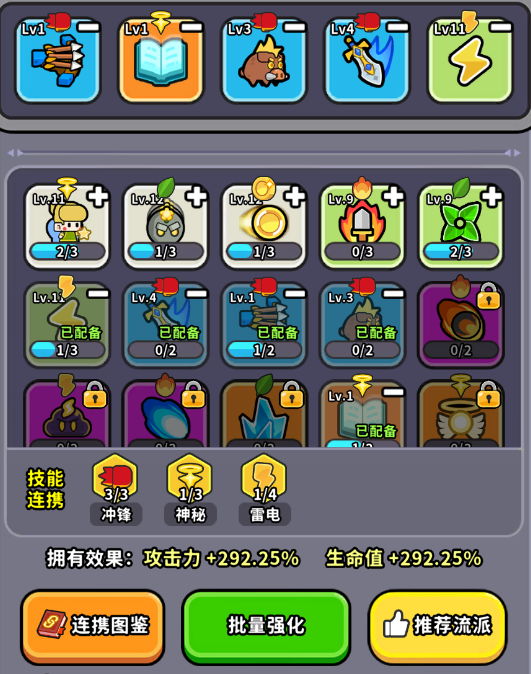 《魔法森林大作战》新手入坑指南