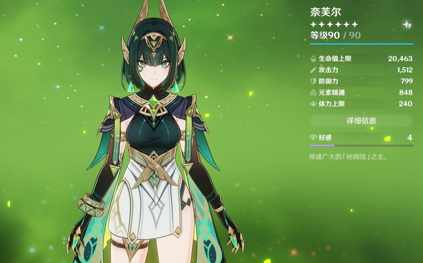 《原神》情报交易玩法介绍