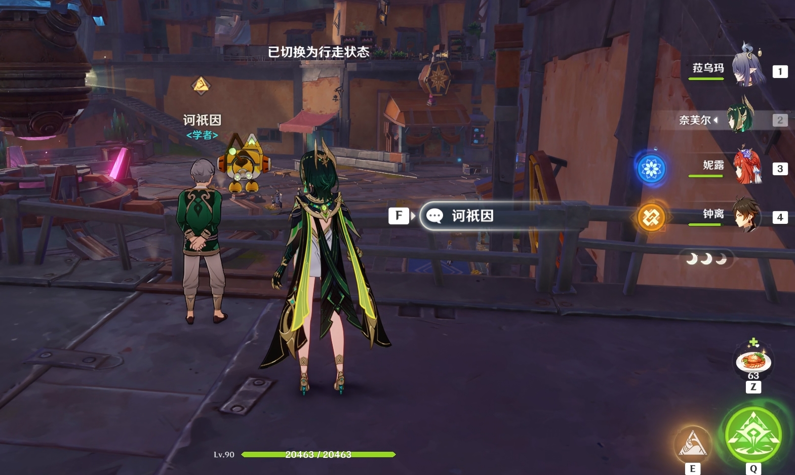 《原神》情报交易玩法介绍