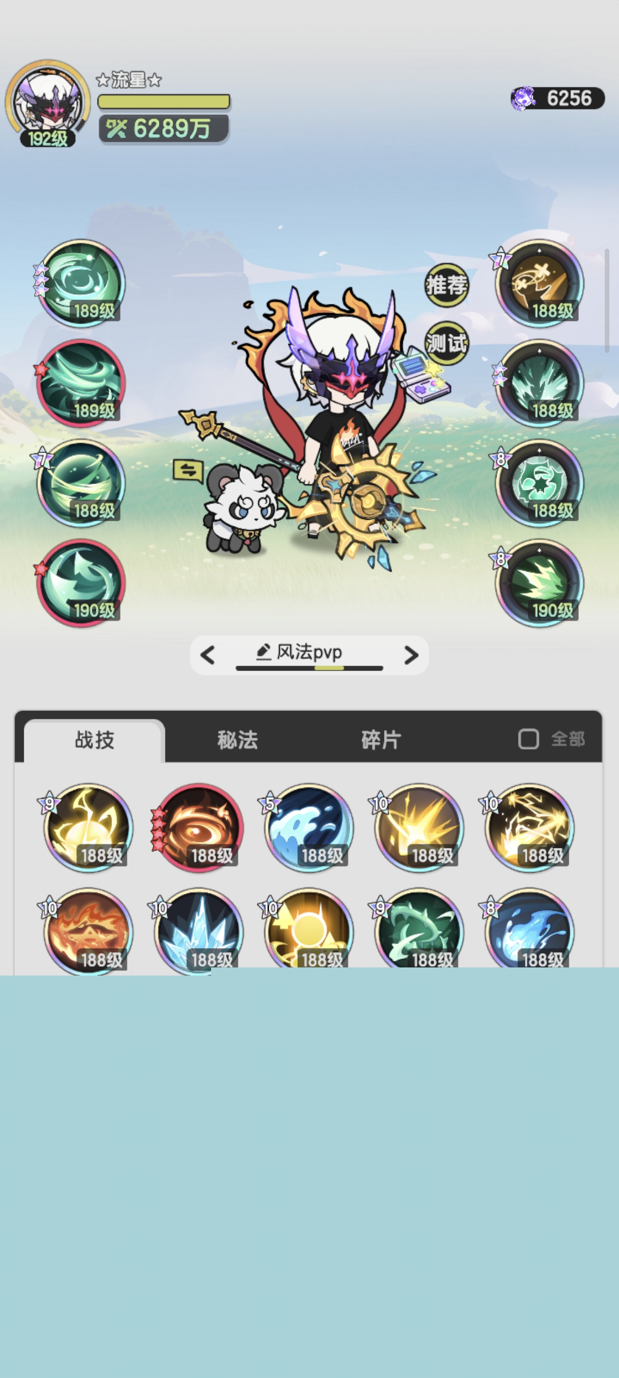 《仗剑传说》五转术士保姆级养成攻略