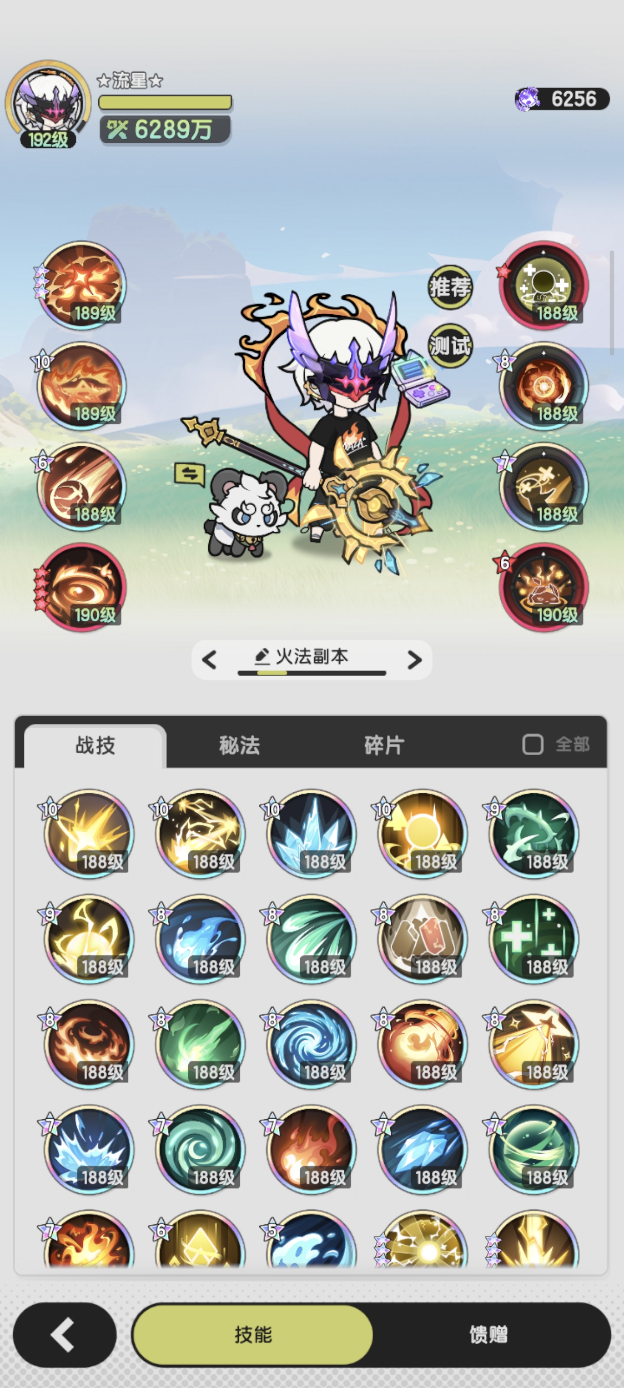 《仗剑传说》五转术士保姆级养成攻略