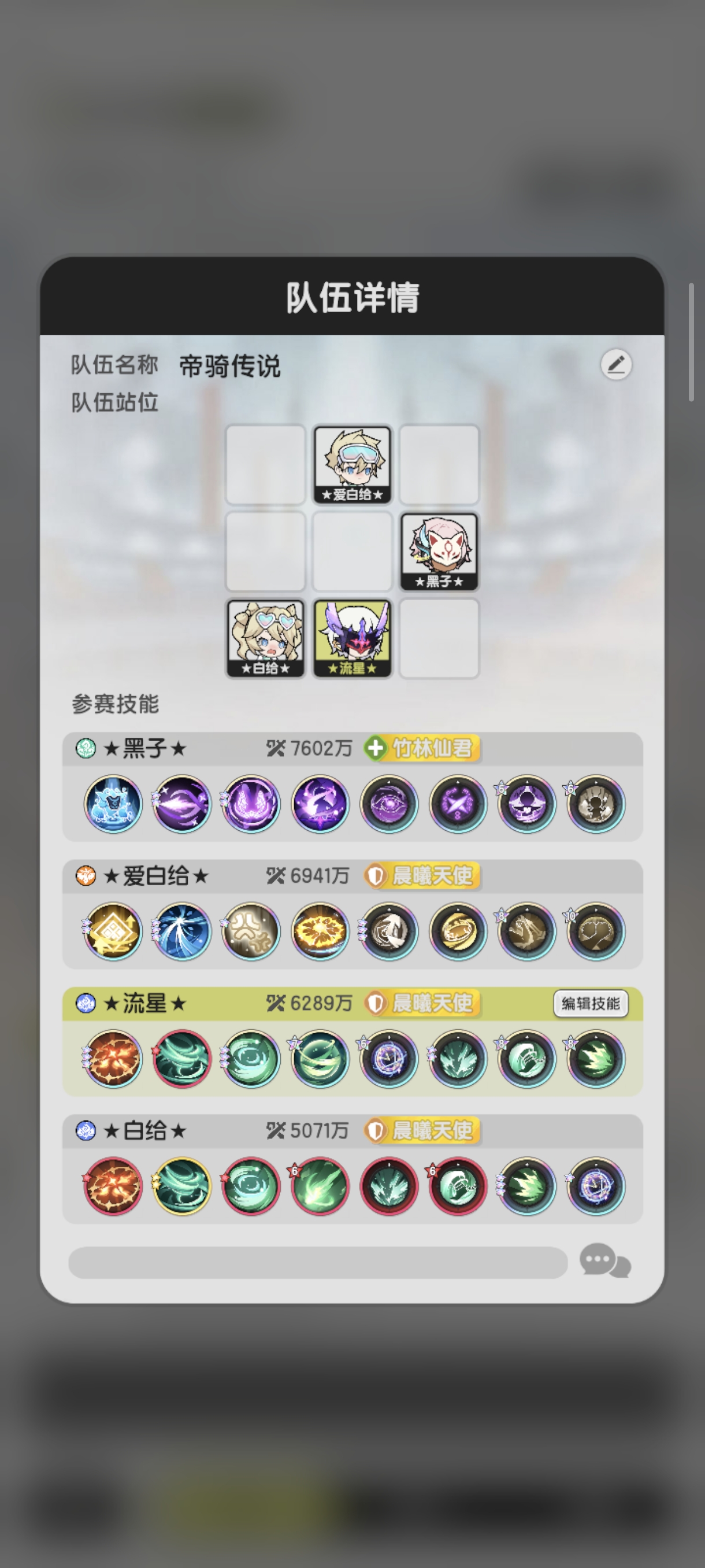 《仗剑传说》五转术士保姆级养成攻略