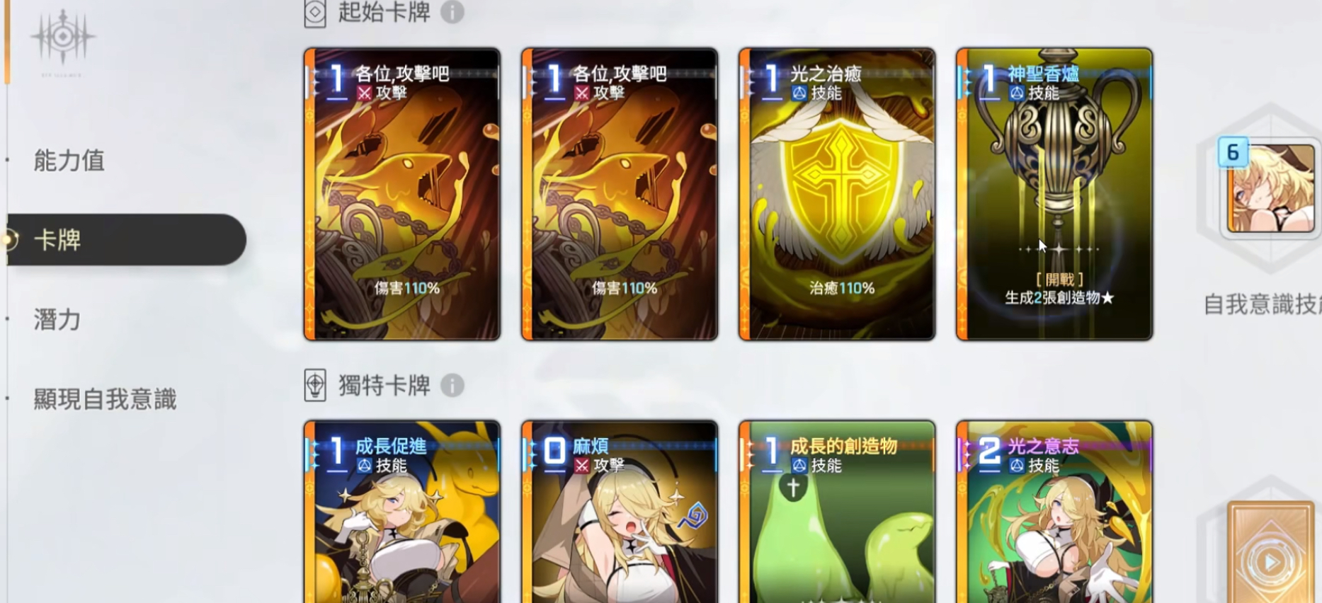 《卡厄思梦境》奥尔利亚技能介绍