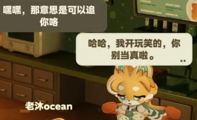 《星布谷地》咖啡店老板介绍