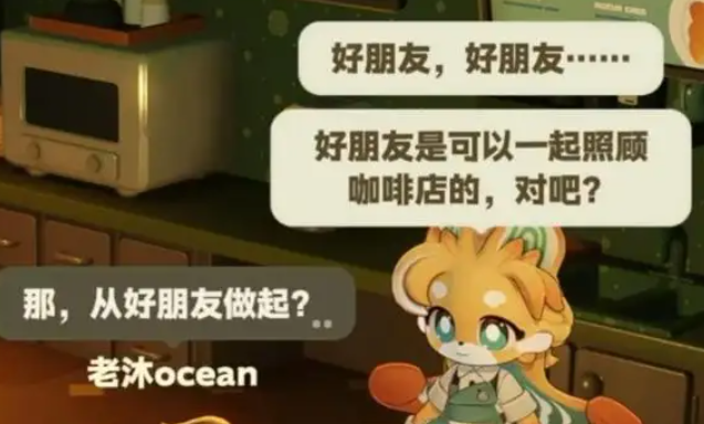 《星布谷地》咖啡店老板介绍