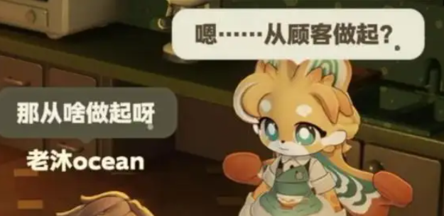 《星布谷地》咖啡店老板介绍