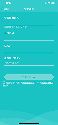 《秦丝生意通》注册方法介绍