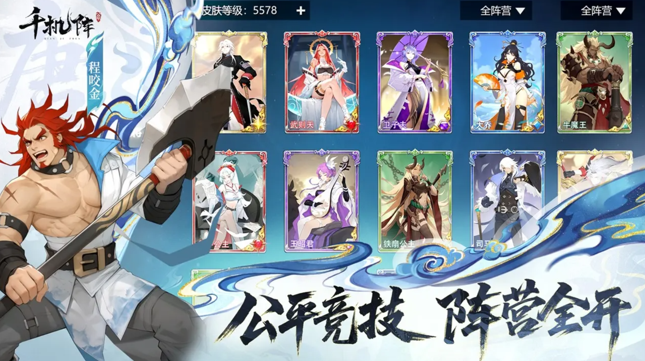 《千机阵》妖族召唤流玩法介绍