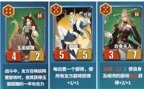 《千机阵》妖族召唤流玩法介绍