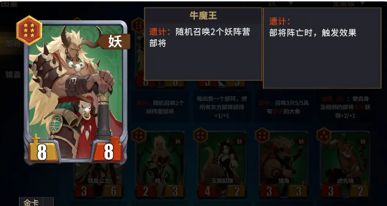 《千机阵》妖族召唤流玩法介绍