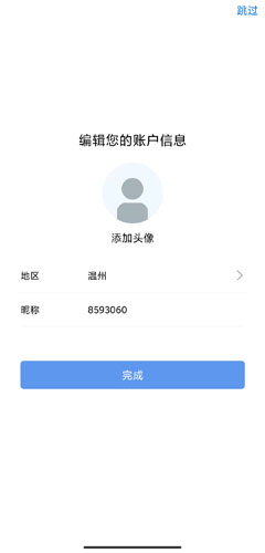 《渔获》注册方法介绍