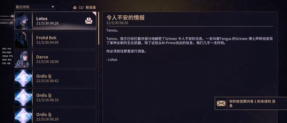 《星际战甲》悲剧的开端完成攻略