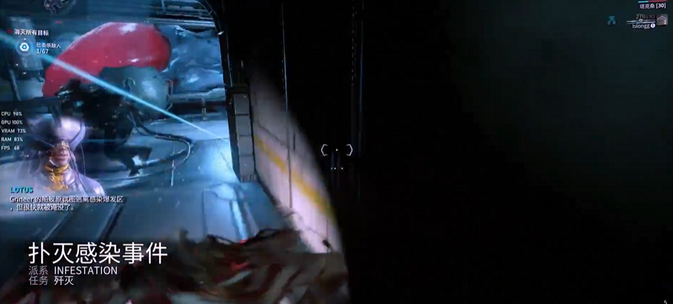 《星际战甲》悲剧的开端完成攻略