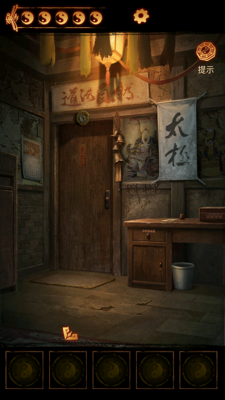 《缠重山2冥玉钞》第二章通关攻略