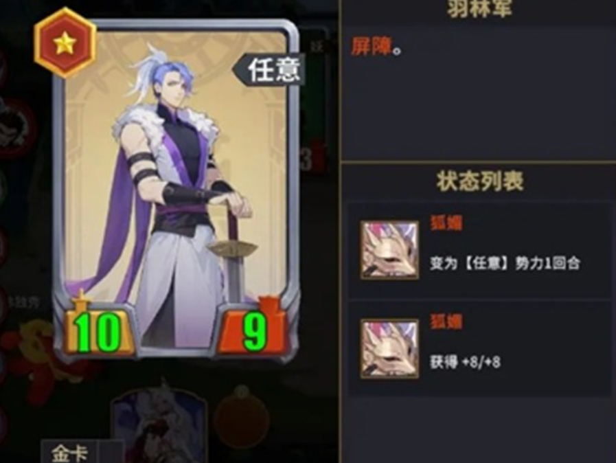 《千机阵》新手统帅推荐