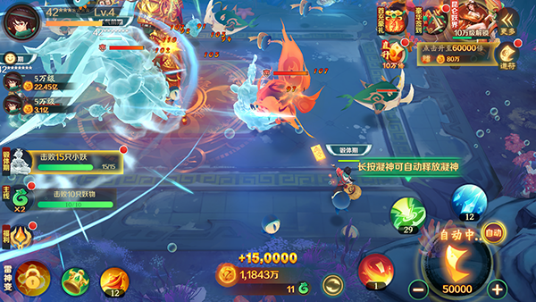 新仙魔九界技能操作界面