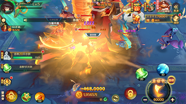 新仙魔九界游戏结算界面