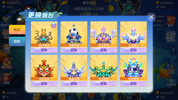 捕鱼大决战深海版炮台升级