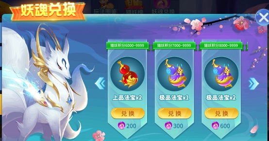 捕鱼大决战深海版灵狐挑战