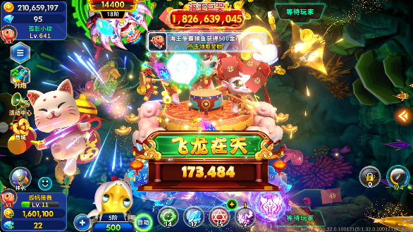 海王捕鱼游戏大厅界面