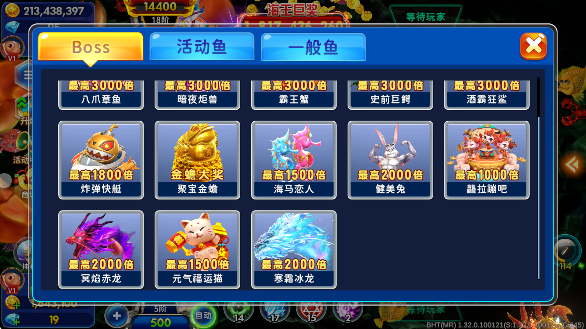 海王捕鱼新增鱼种展示
