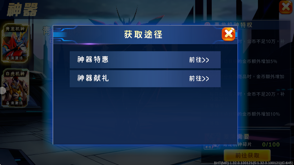 海王捕鱼神器获取界面