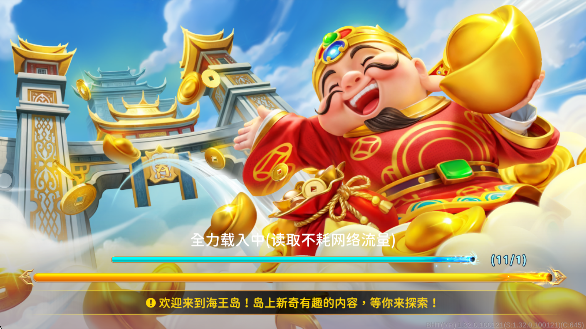 海王捕鱼模式选择界面