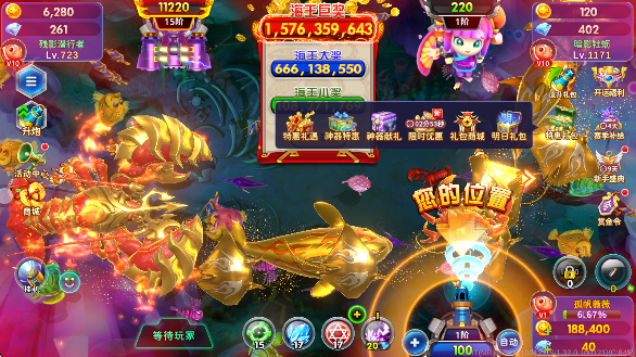 海王捕鱼游戏画面