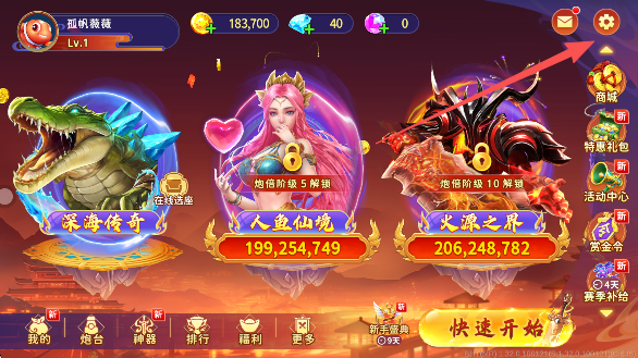 海王捕鱼设置按钮位置